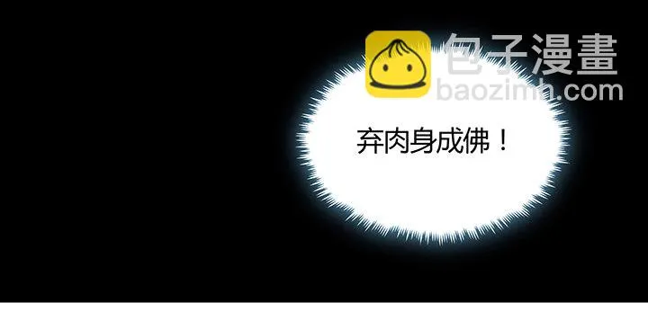42话 以身殉道 第24页