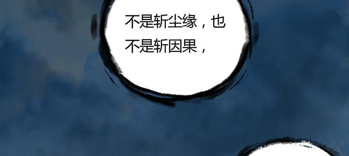 42话 以身殉道 第67页