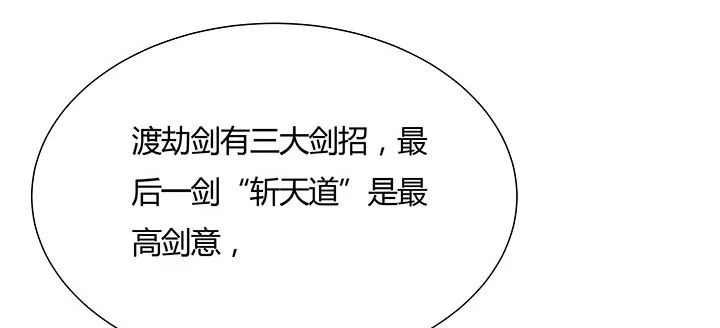 42话 以身殉道 第86页