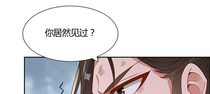 42话 以身殉道 第90页