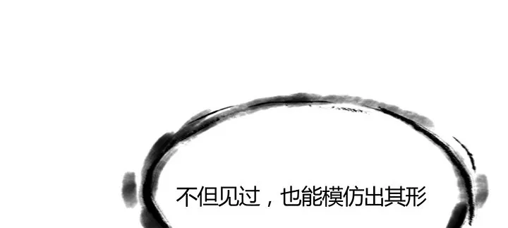 42话 以身殉道 第93页