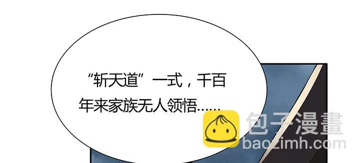 42话 以身殉道 第96页