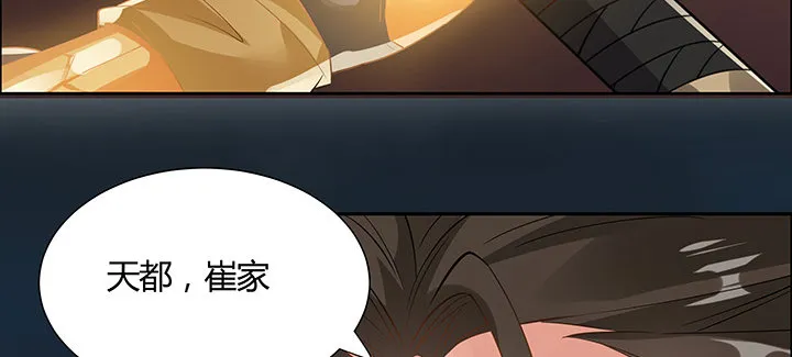 42话 以身殉道 第109页