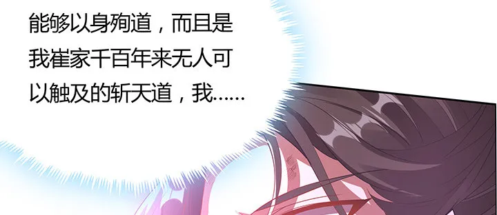 42话 以身殉道 第144页