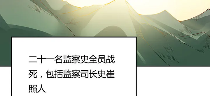 42话 以身殉道 第158页
