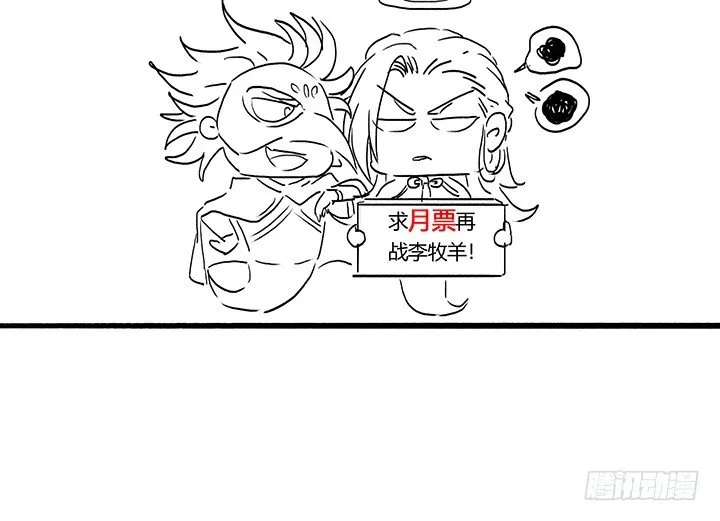 42话 以身殉道 第172页