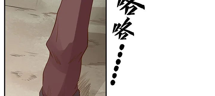 43话 追杀不断 第5页