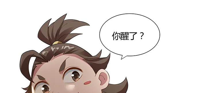 43话 追杀不断 第13页