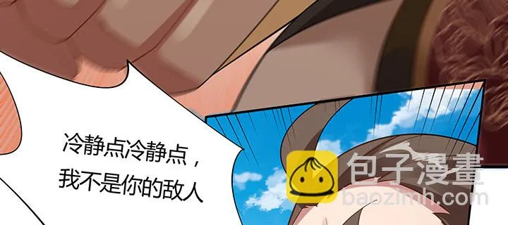 43话 追杀不断 第25页