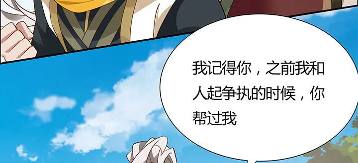 43话 追杀不断 第29页