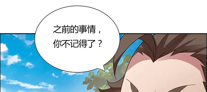 43话 追杀不断 第35页
