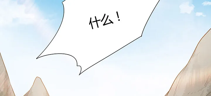 43话 追杀不断 第39页
