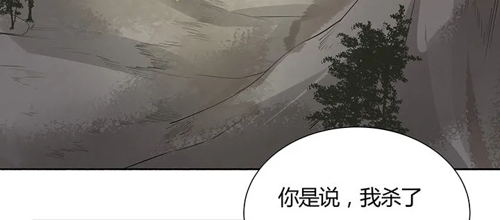 43话 追杀不断 第42页