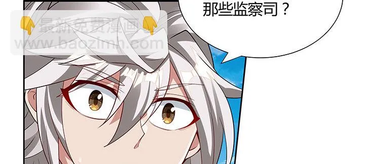 43话 追杀不断 第43页