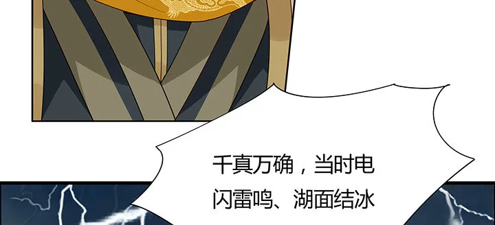 43话 追杀不断 第45页