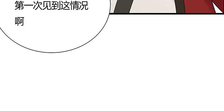 43话 追杀不断 第51页