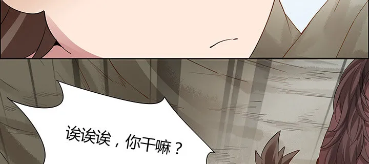43话 追杀不断 第58页