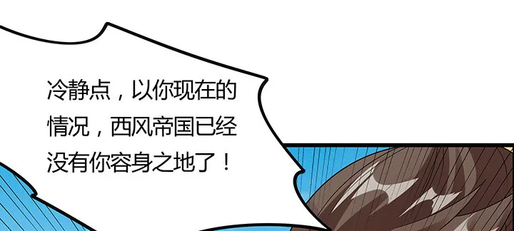 43话 追杀不断 第67页