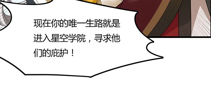 43话 追杀不断 第70页