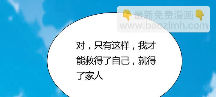 43话 追杀不断 第73页