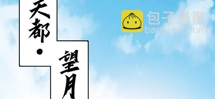 43话 追杀不断 第76页