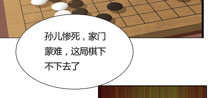 43话 追杀不断 第82页