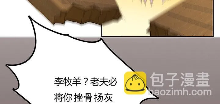 43话 追杀不断 第85页