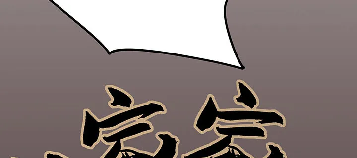 43话 追杀不断 第86页