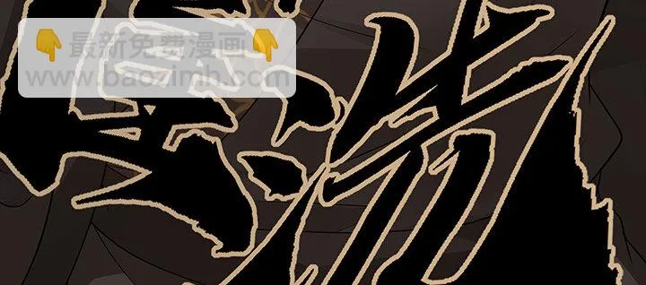 43话 追杀不断 第91页