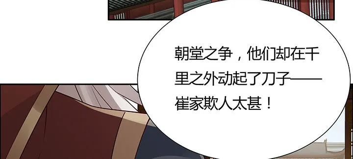 43话 追杀不断 第97页