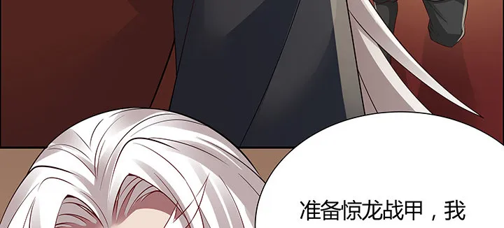 43话 追杀不断 第99页