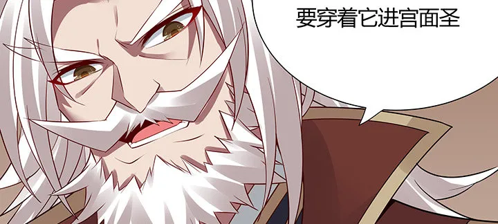 43话 追杀不断 第100页