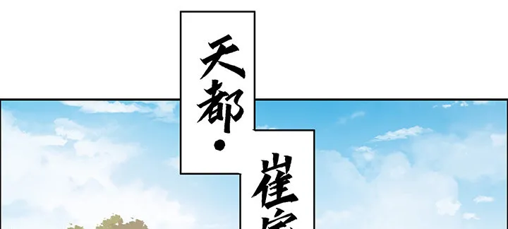 43话 追杀不断 第104页