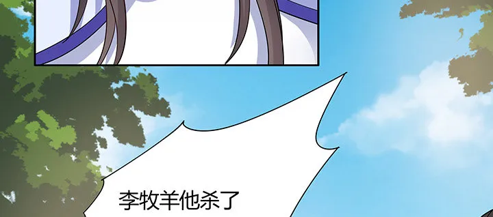43话 追杀不断 第109页