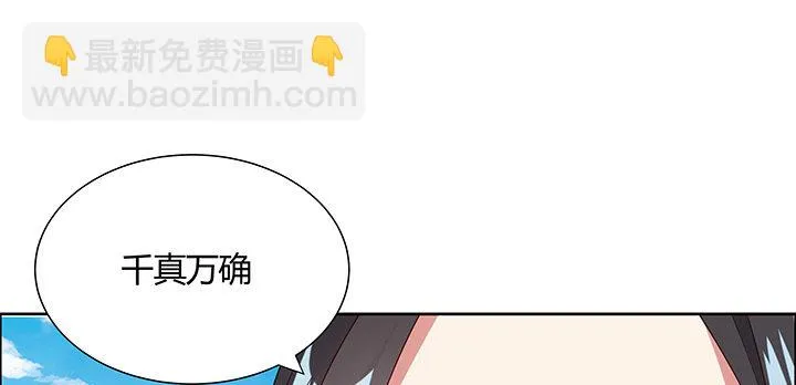 43话 追杀不断 第114页