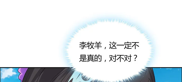 43话 追杀不断 第121页