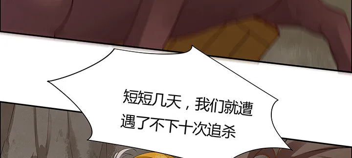 43话 追杀不断 第134页