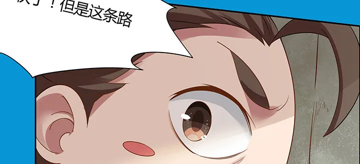 43话 追杀不断 第139页