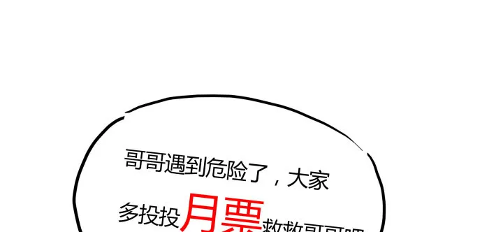 43话 追杀不断 第146页