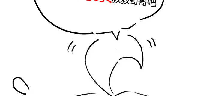43话 追杀不断 第147页