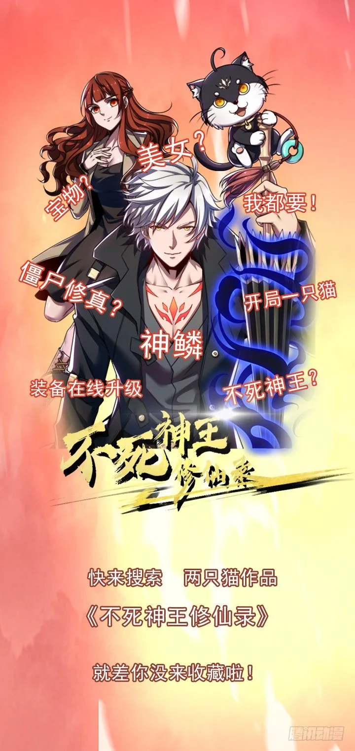44话 无忧救场 第2页