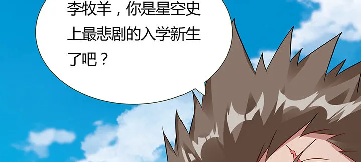 44话 无忧救场 第6页