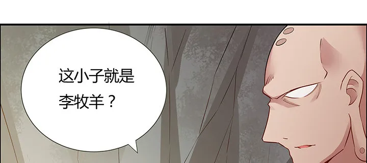44话 无忧救场 第12页