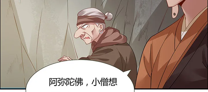 44话 无忧救场 第13页