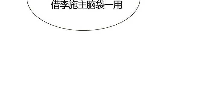 44话 无忧救场 第14页