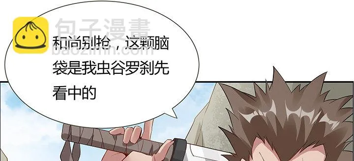 44话 无忧救场 第15页