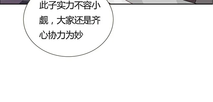 44话 无忧救场 第17页
