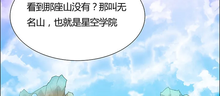 44话 无忧救场 第21页