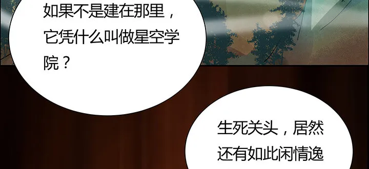 44话 无忧救场 第24页