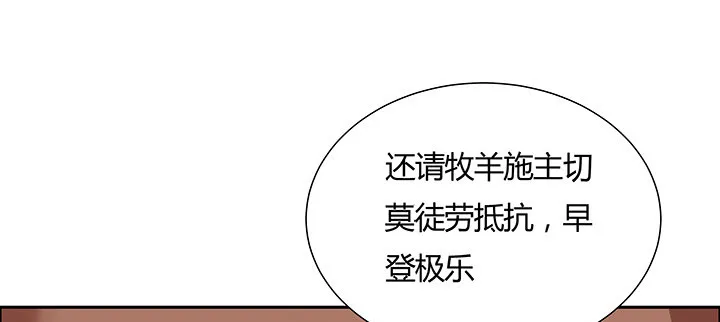 44话 无忧救场 第59页